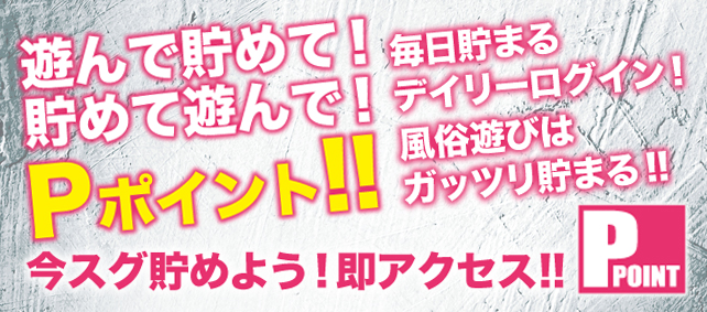 毎月抽選で当たる無料風俗券、当選者発表!!